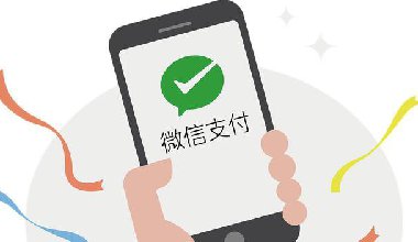 都说银行很“黑” 现在微信支付其实比银行做的更绝