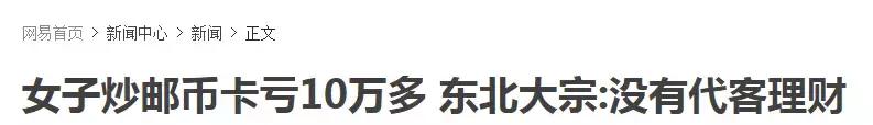 这7大金融骗局，每一个都能让你倾家荡产！