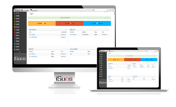 iSuos CRM客户管理系统