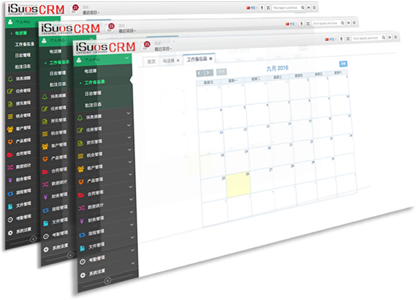 iSuos CRM客户管理系统