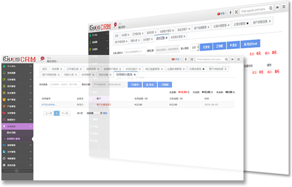 iSuos CRM客户管理系统